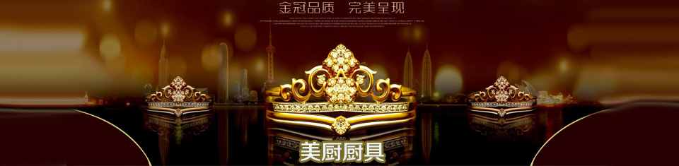 深圳廚具，廚房設(shè)備，酒店廚具，不銹鋼廚具，惠州商用廚具，工廠廚房廚具，東莞廚具設(shè)計(jì)安裝，南山商用廚具，寶安廚房改造廠家，深圳環(huán)保、節(jié)能廚具，深圳美廚科技有限公司